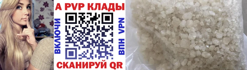 Купить где  Славянск-на-Кубани  Alpha PVP Соль 