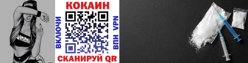 COCAIN VHQ  Купить закладки  Славянск-на-Кубани 
