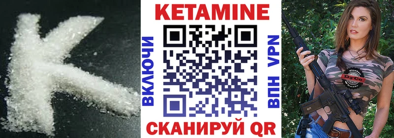 Кетамин VHQ  Купить закладки  Славянск-на-Кубани 