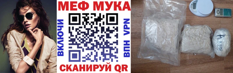 МЯУ-МЯУ кристаллы  Купить  Славянск-на-Кубани 