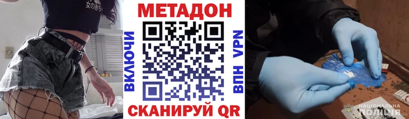 МЕТАДОН белоснежный  Купить где  Славянск-на-Кубани 